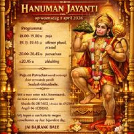 Shri Shiv Mandir